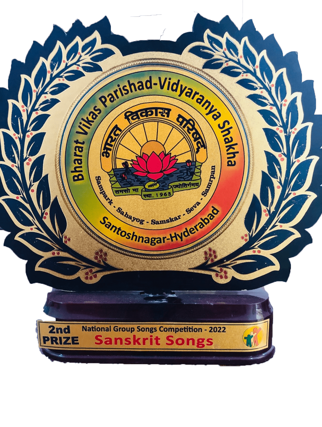 Song competition award